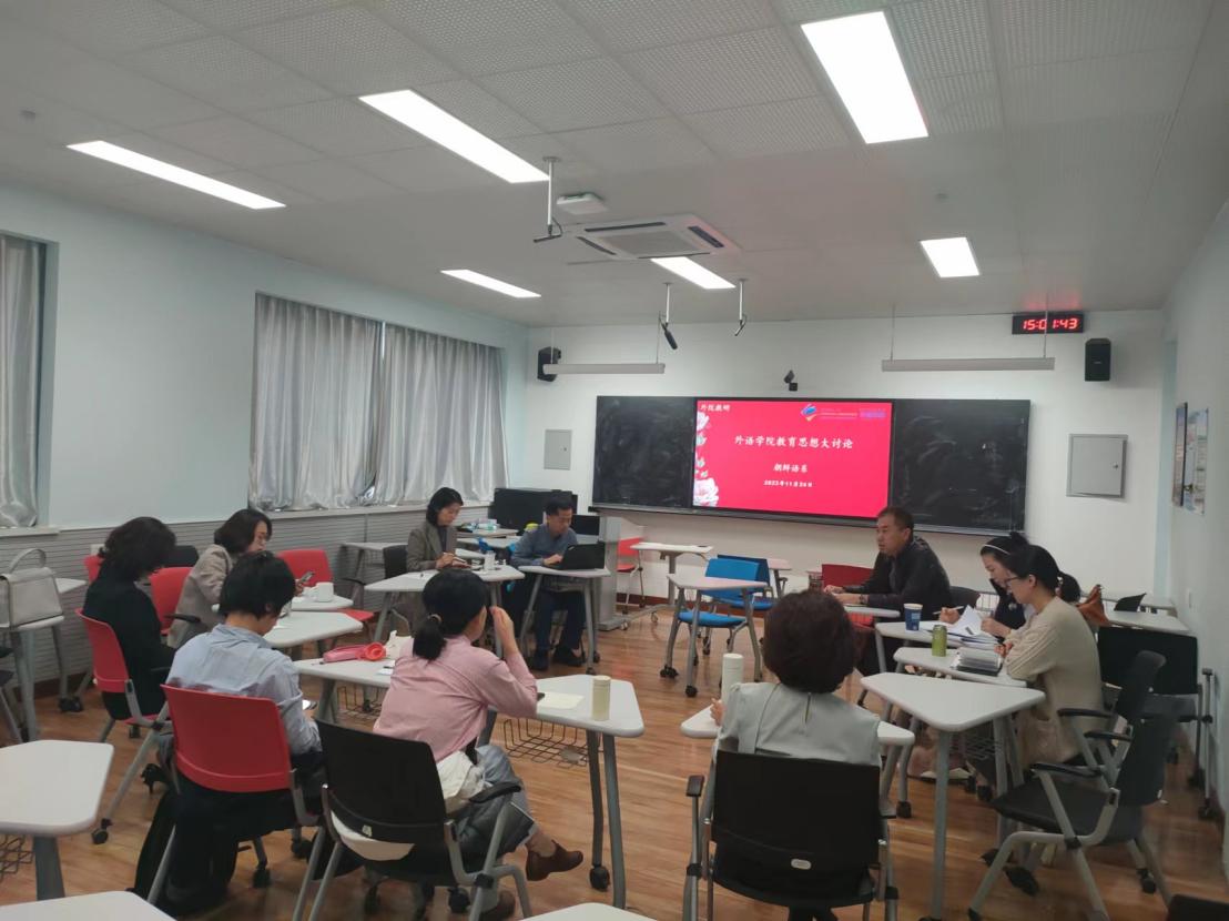 外院朝鲜语系教育思想大讨论/微信图片_20221124150752.jpg 外院朝鲜语系教育思想大讨论/微信图片_20221124150752.jpg